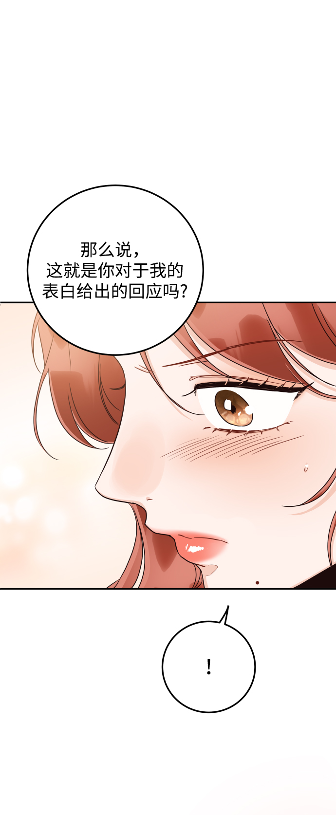 [第39话] 谢谢38