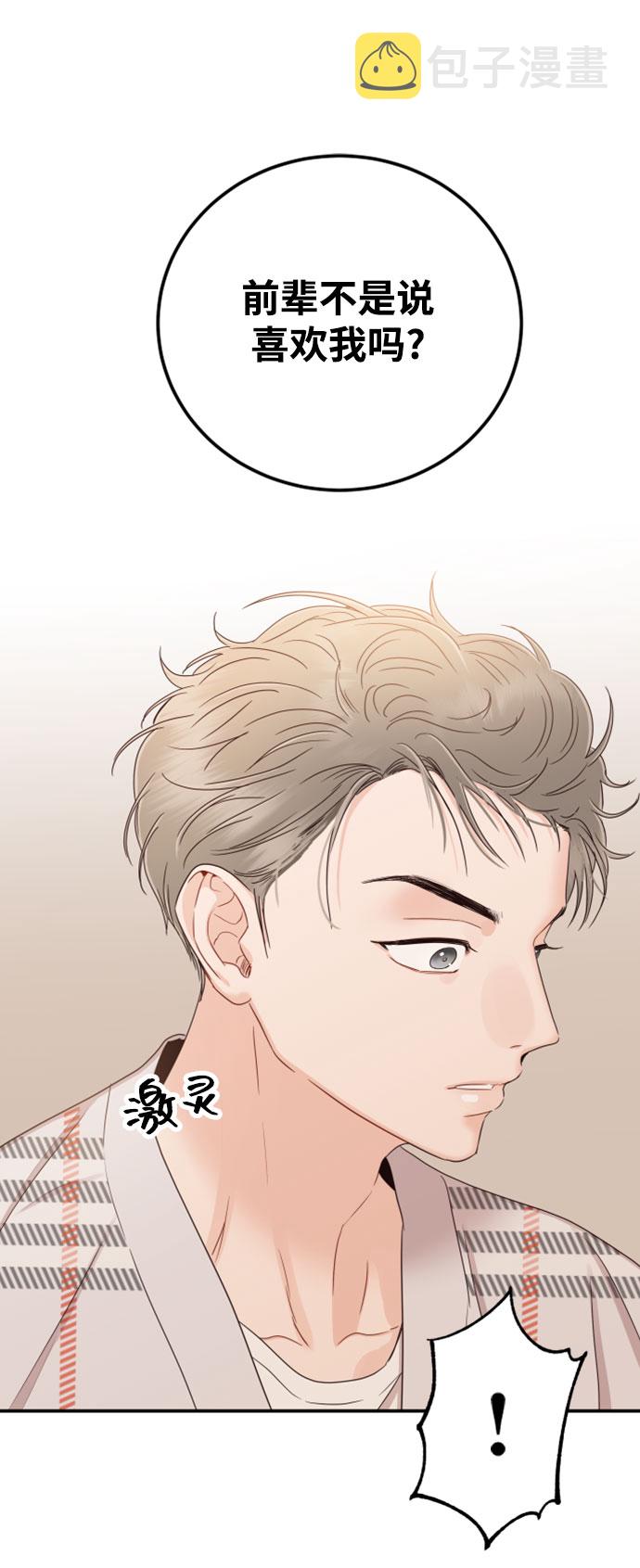 [第29话] 不要走34