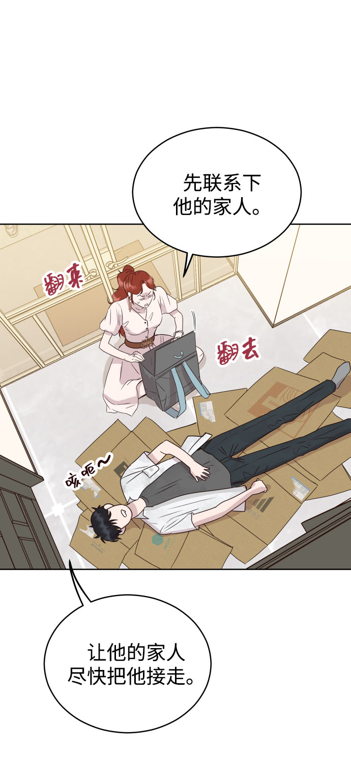 [第2话] 怎麽会有这样的孩子？53