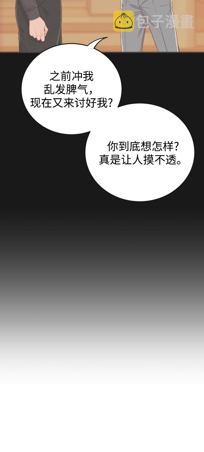 [第15话] 约会？还是对戏？83