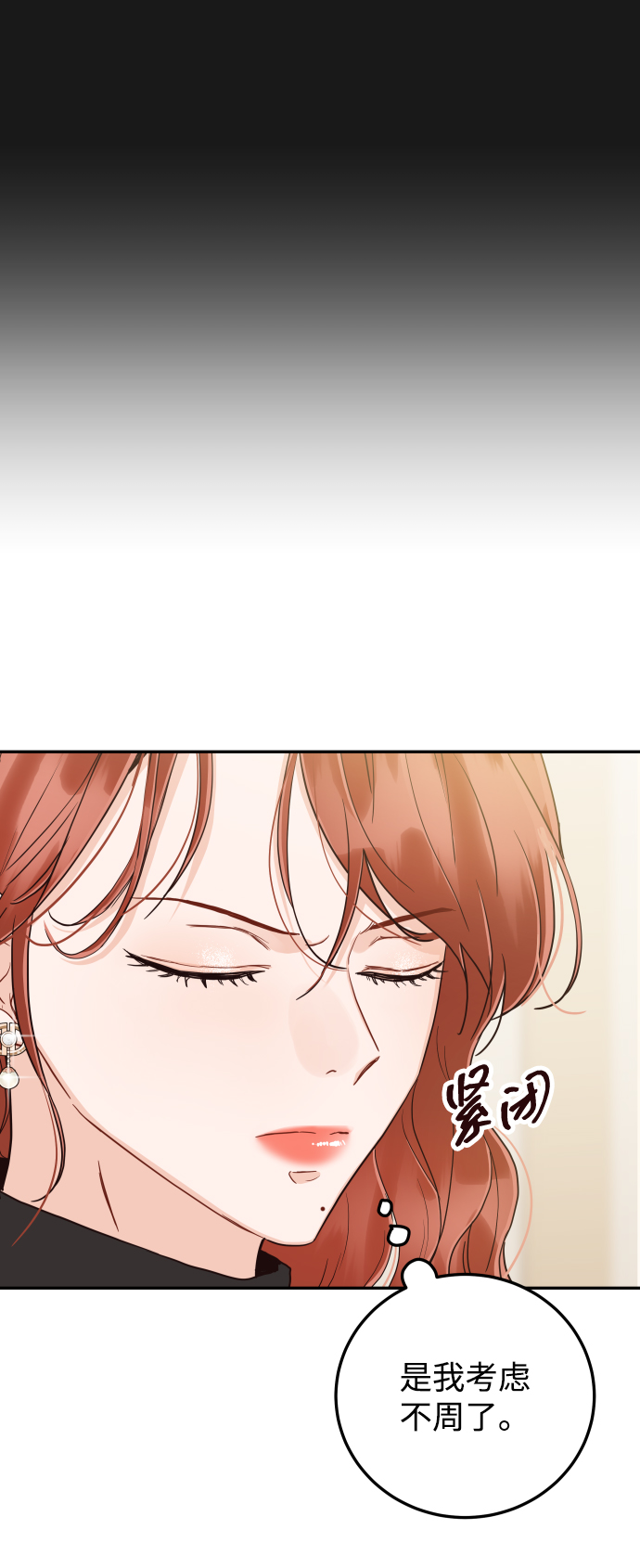 [第39话] 谢谢10