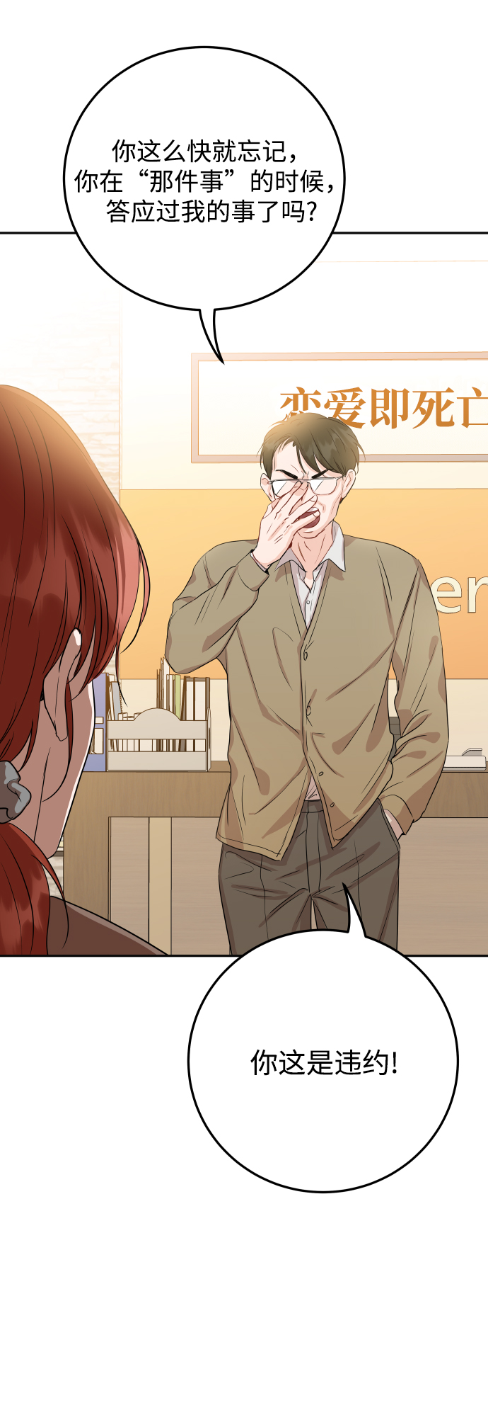 [第41话] 您难道不知道我爲什麽要吃药码!2
