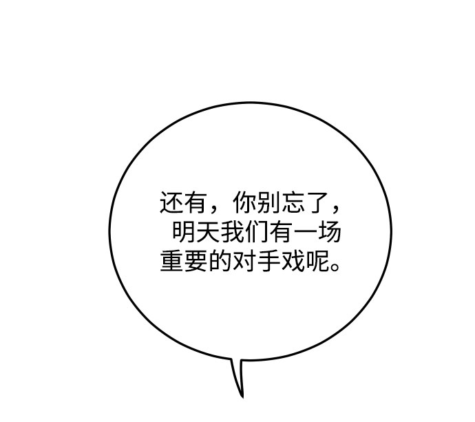 [第26话] 保护星宇！36