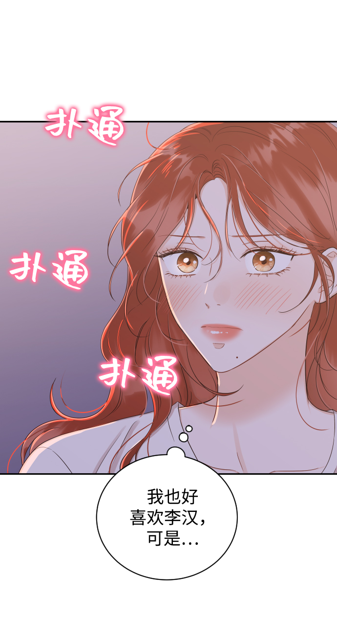 [第24话] 要和我交往吗？30