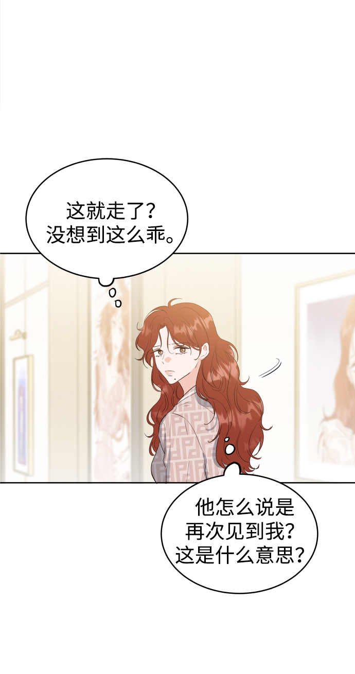 [第3话] 保护期已过41