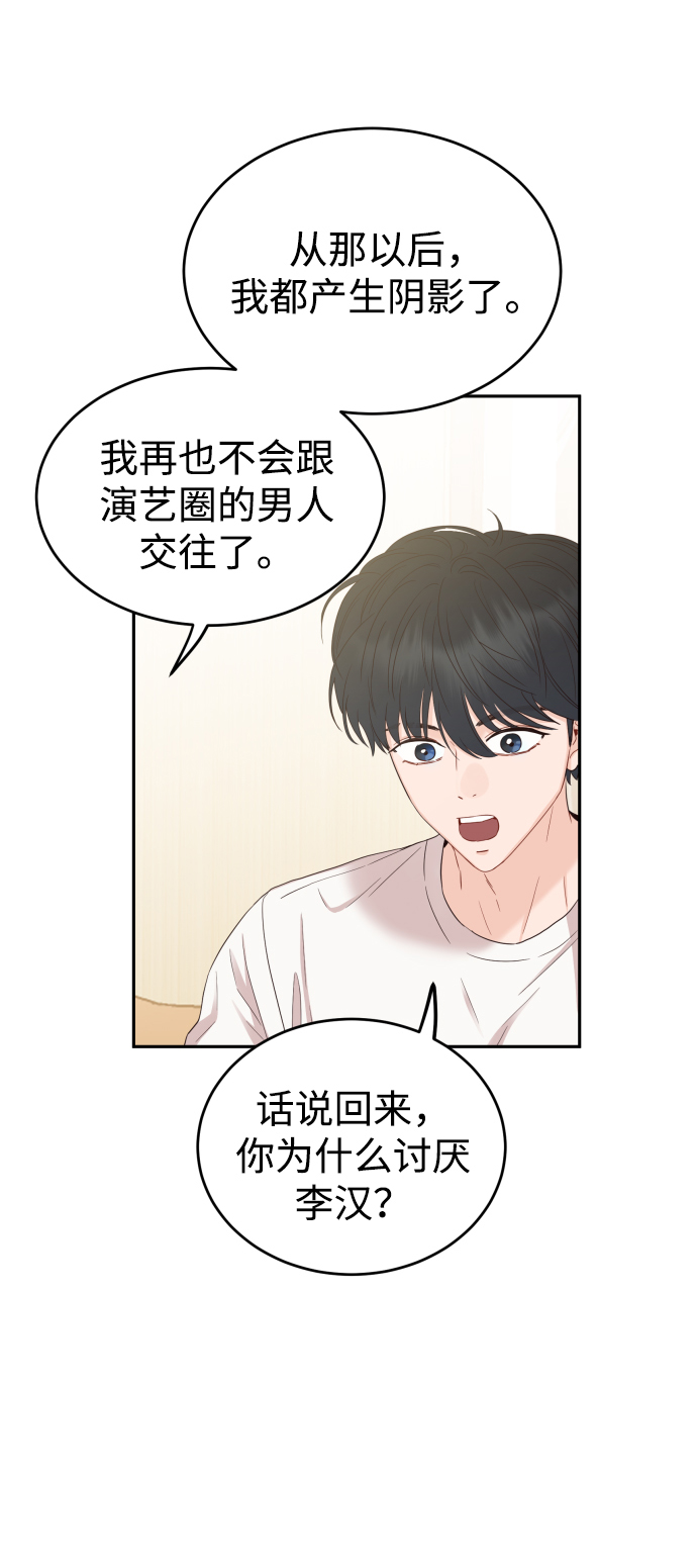 [第5话] 想要更多的表扬！56