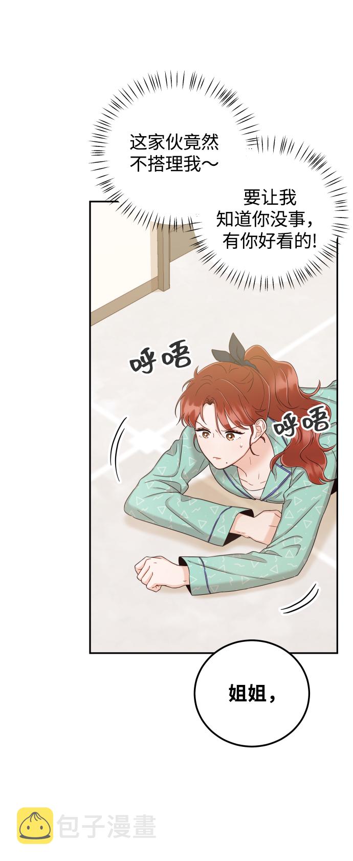 [第31话] 我不知道该怎麽做13
