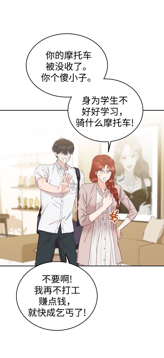 [第4话] 真的可以像家人一样相处吗？47