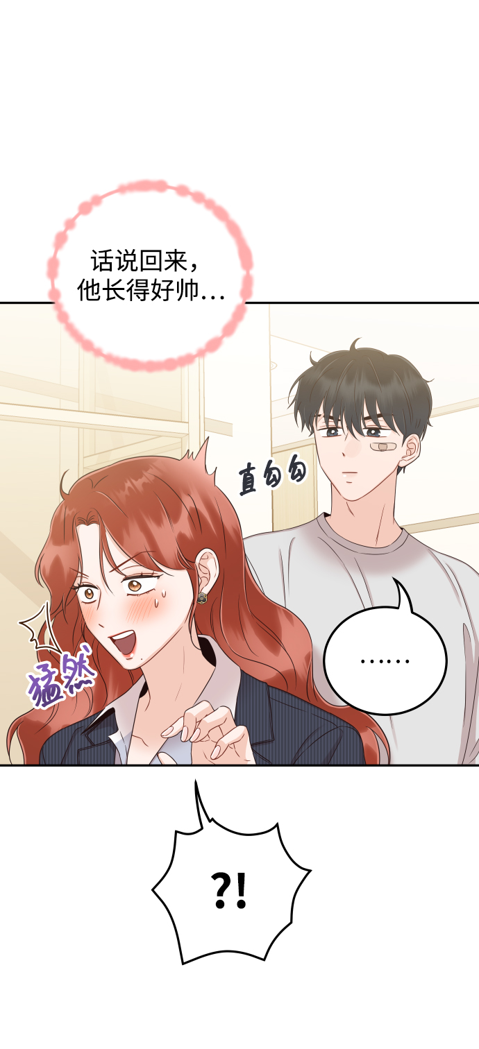 [第30话] 终於可以放心了56