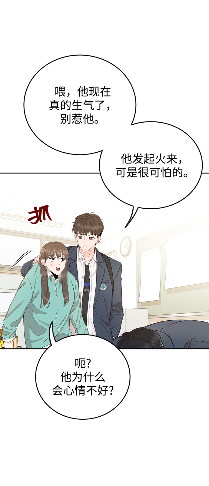 [第17话] 他生气了，生气了58