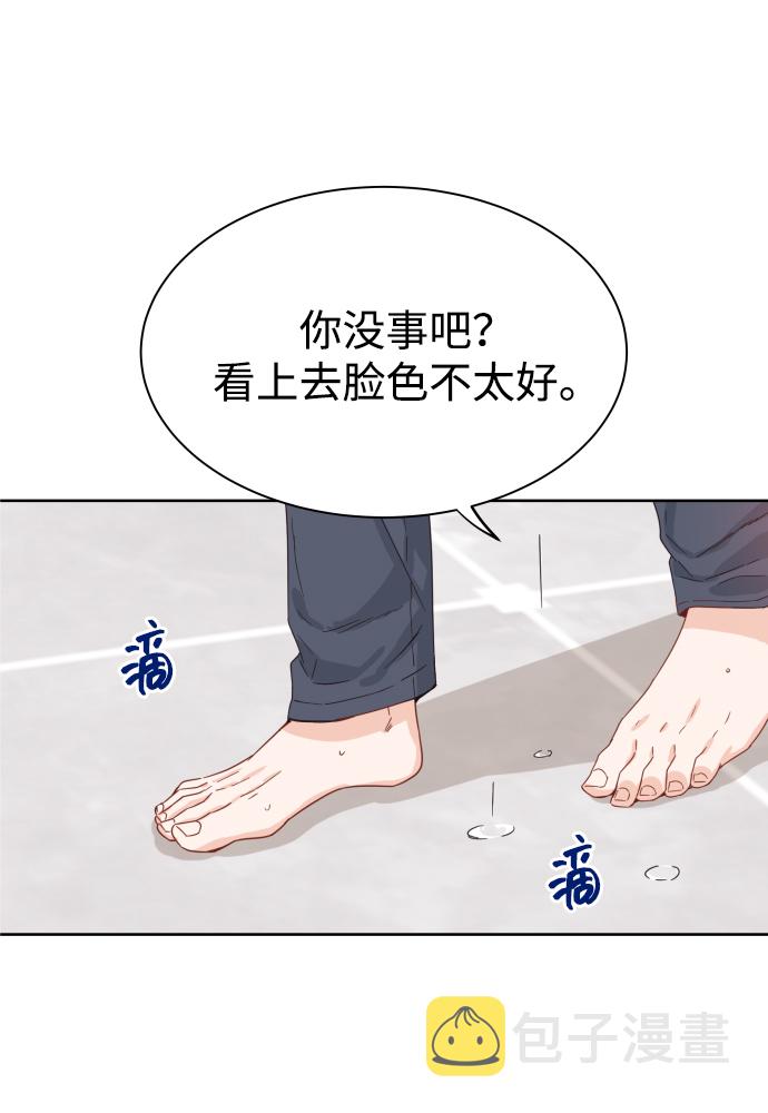 [第3话] 保护期已过9