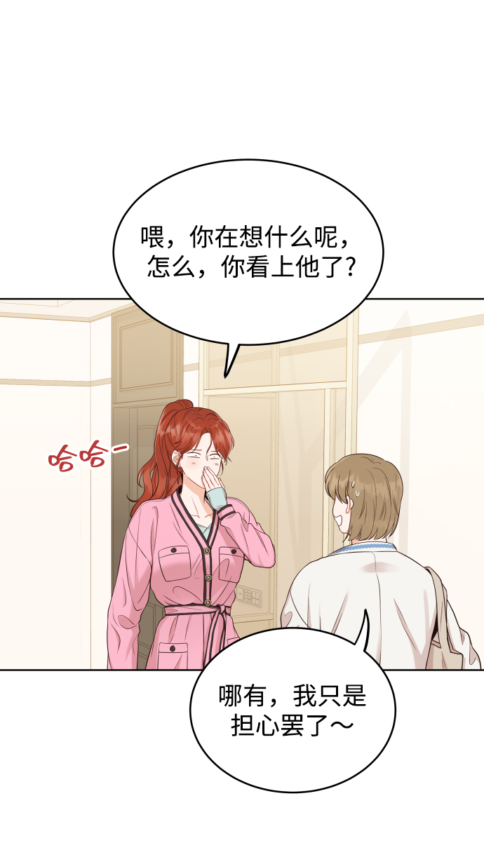 [第9话] 让我再试探一下？50