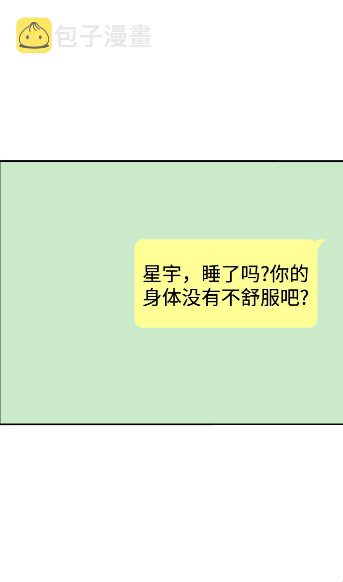 [第30话] 终於可以放心了76
