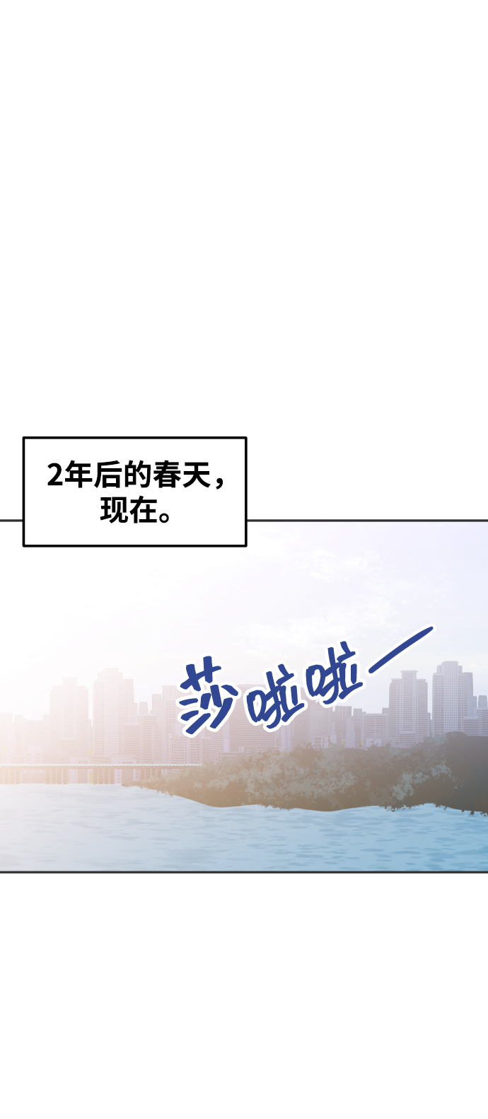 [第44话] 我被完全遗忘了（第一季尾声）101