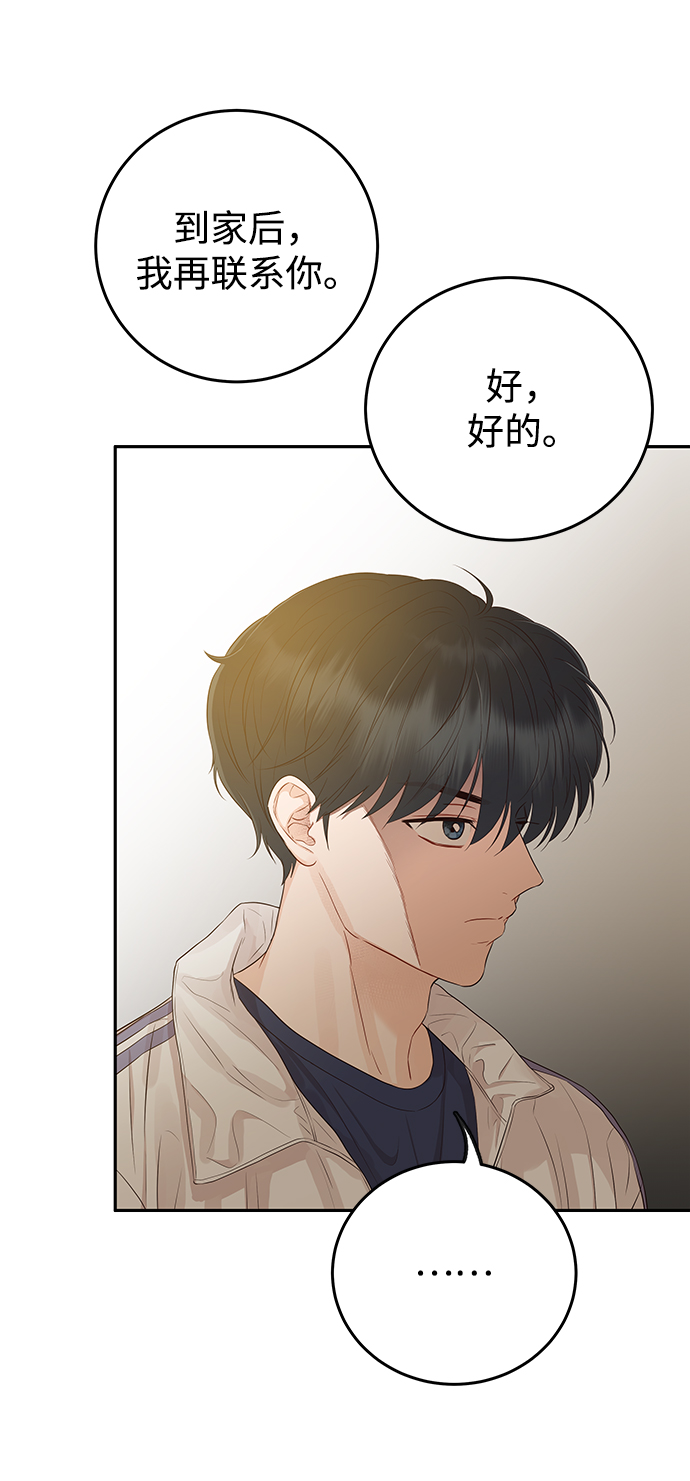 [第17话] 他生气了，生气了13