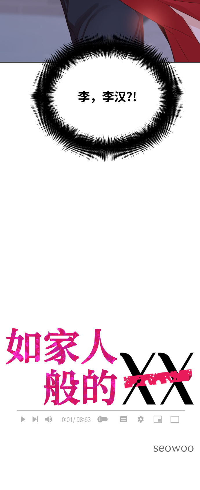 [第7话] 当家人也没什麽啊？3