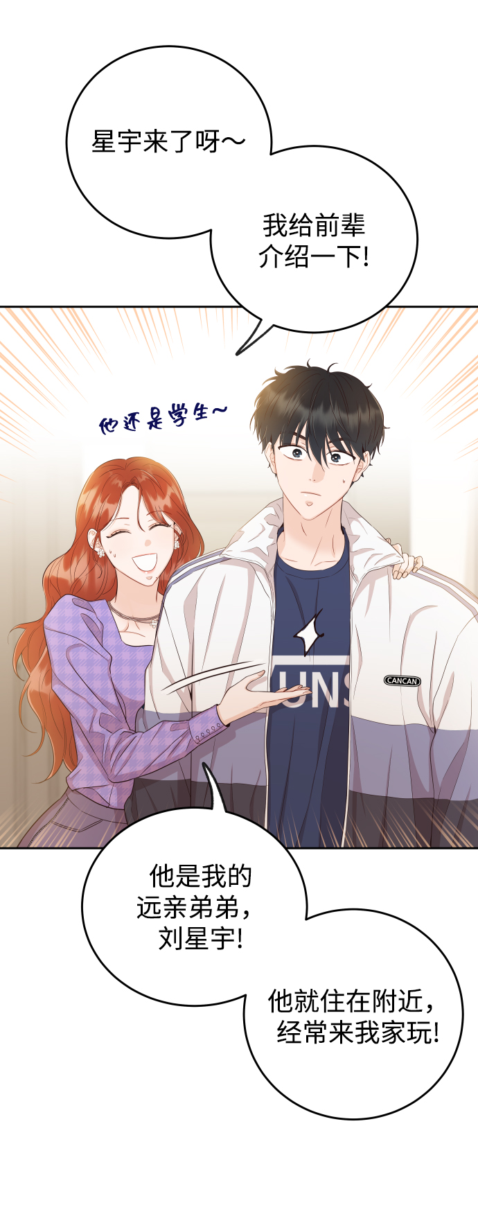 [第17话] 他生气了，生气了5