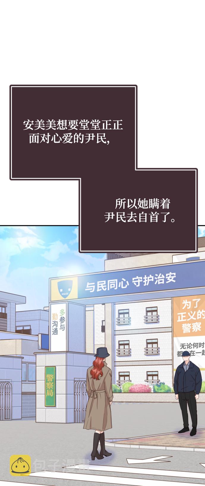 [第37话] 不要分神62