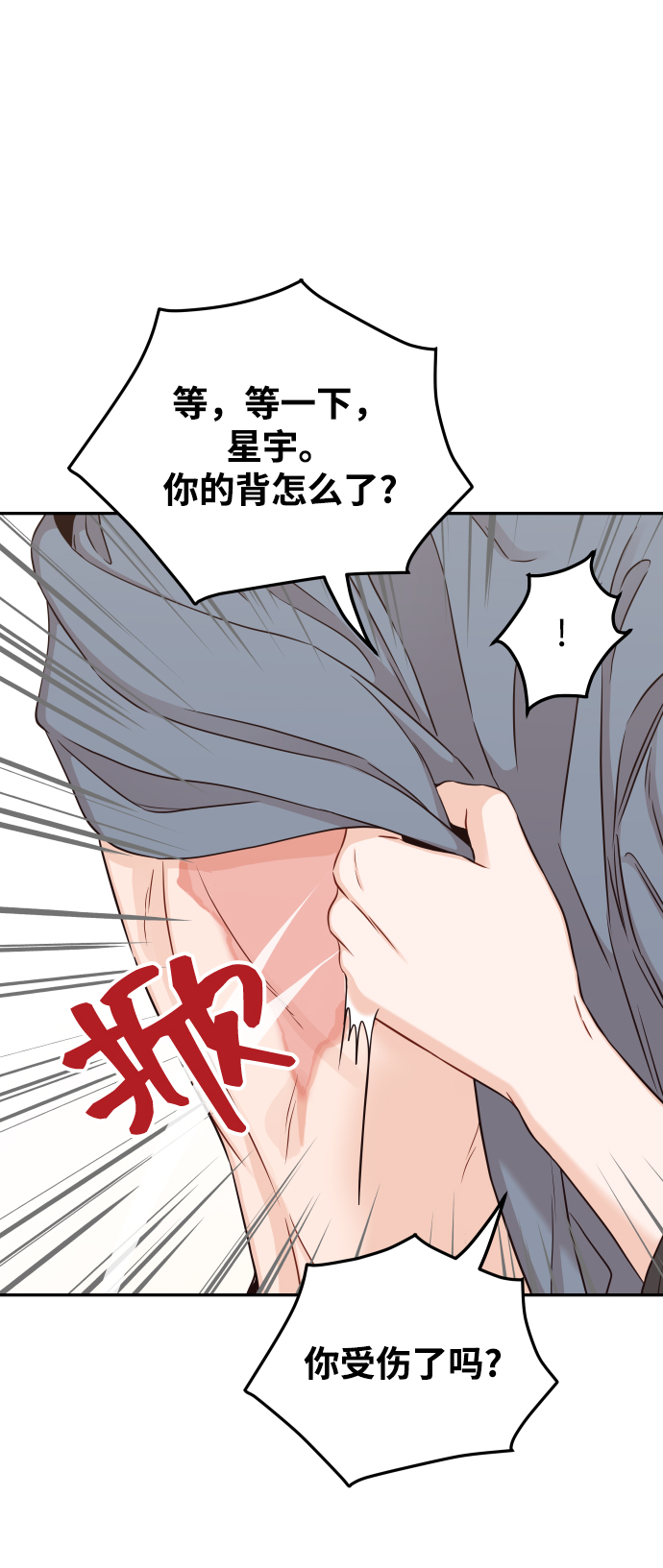[第35话] 爲什麽没有告诉我？35