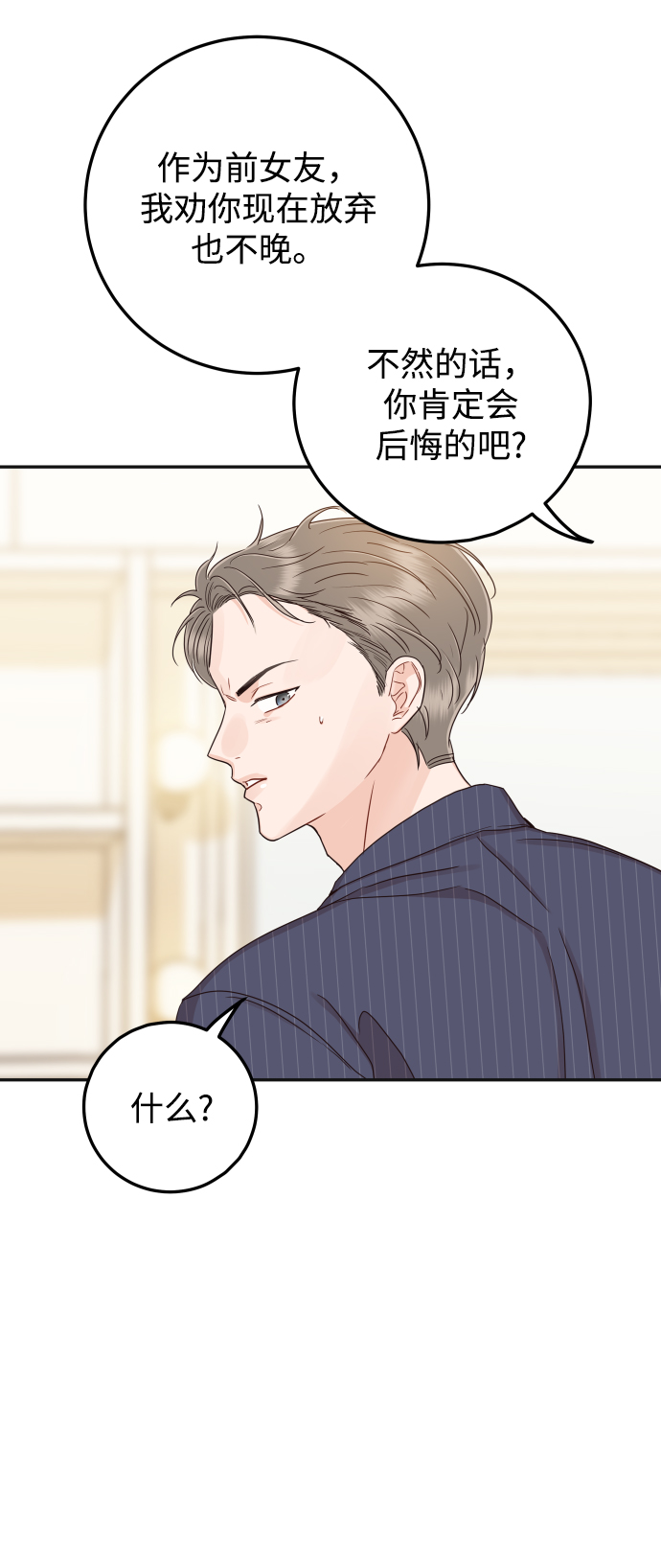 [第41话] 您难道不知道我爲什麽要吃药码!68