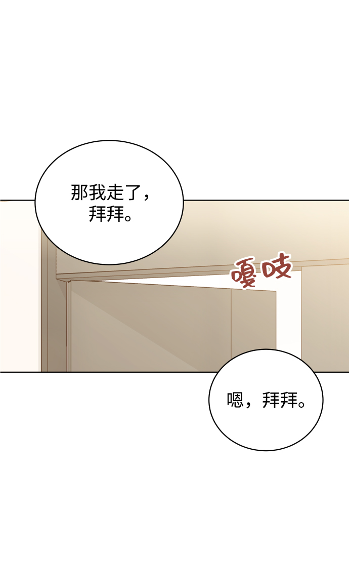 [第9话] 让我再试探一下？57