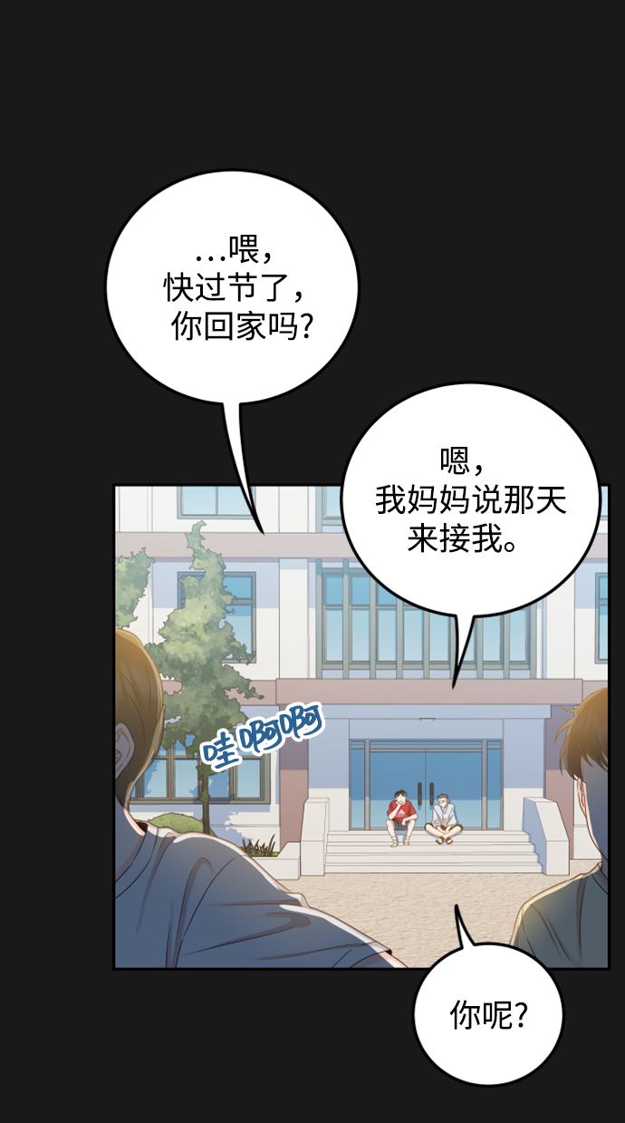 [第30话] 终於可以放心了3