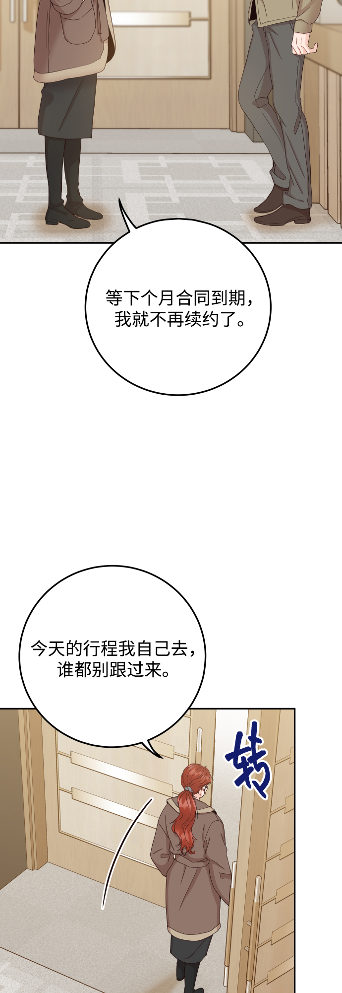 [第41话] 您难道不知道我爲什麽要吃药码!27
