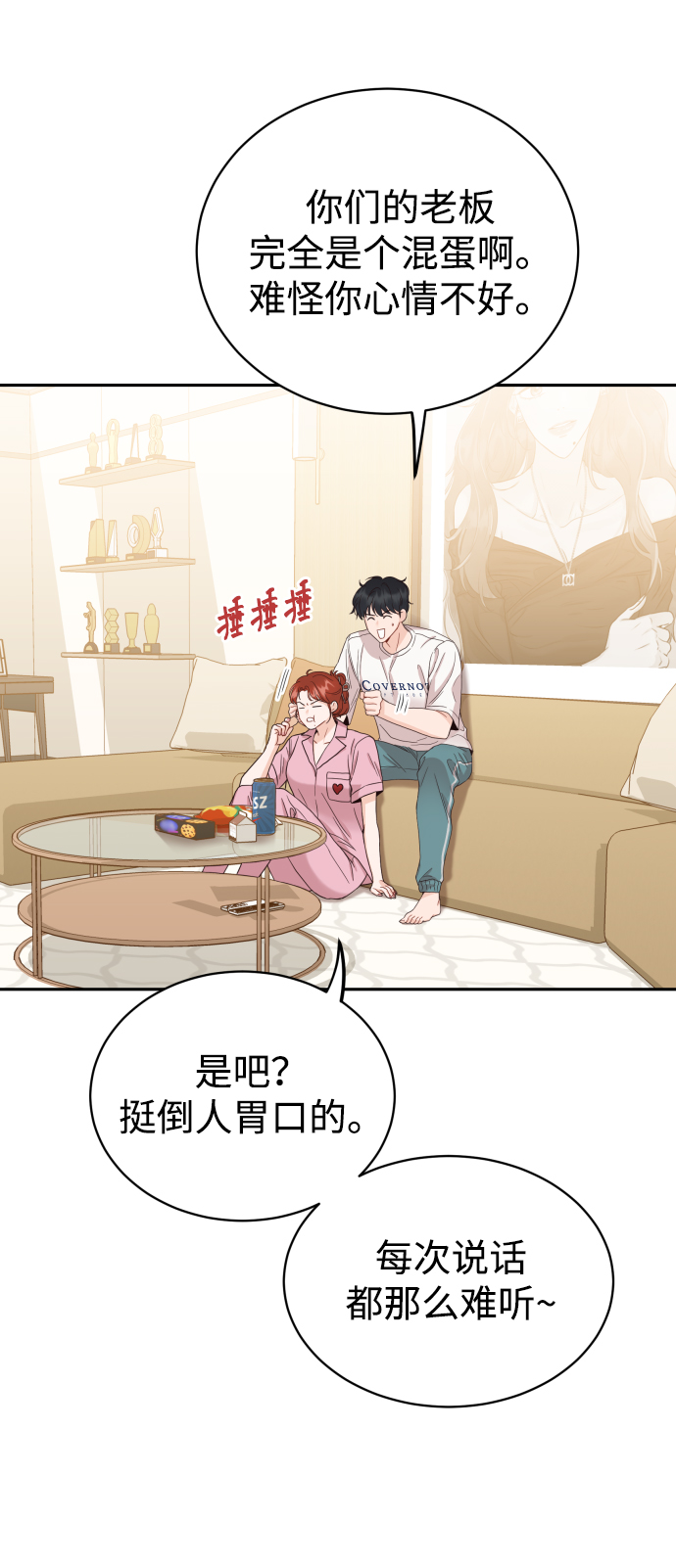 [第5话] 想要更多的表扬！53