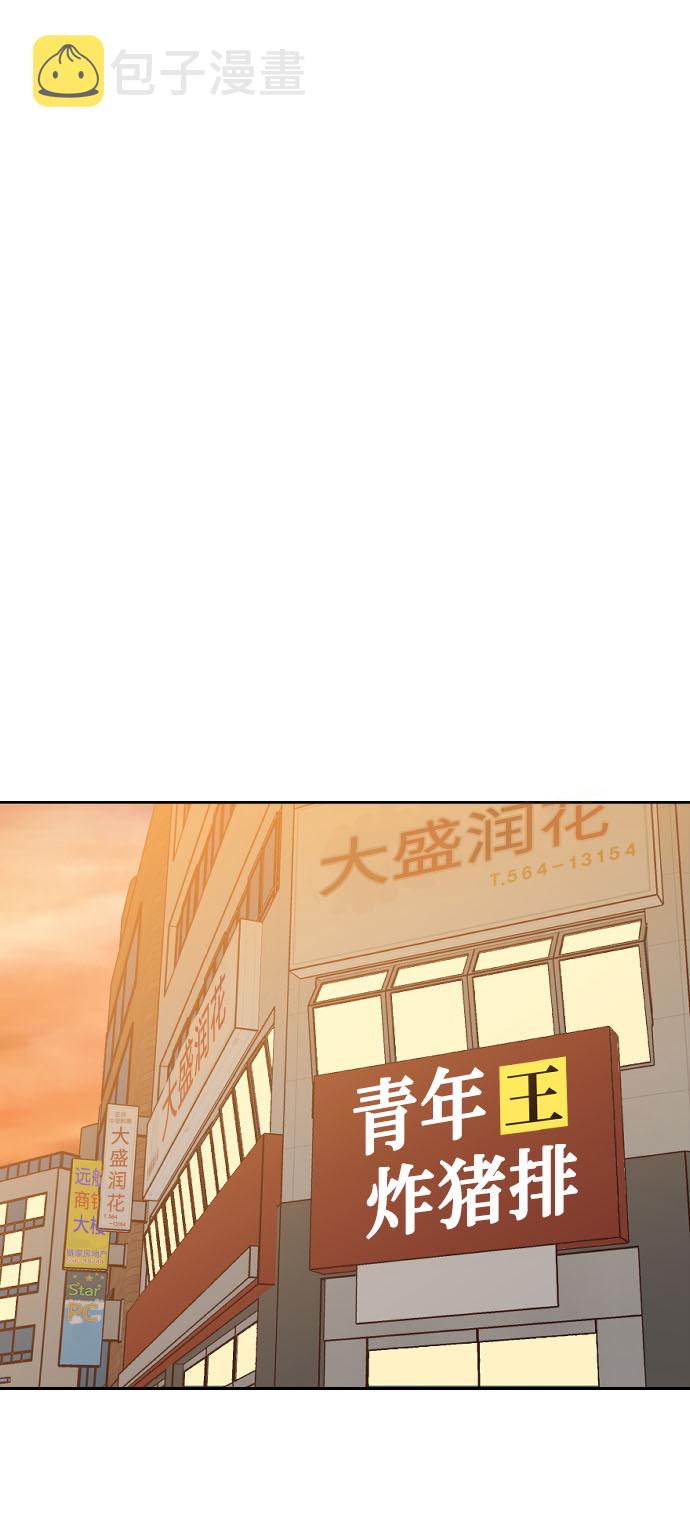 [第3话] 保护期已过66