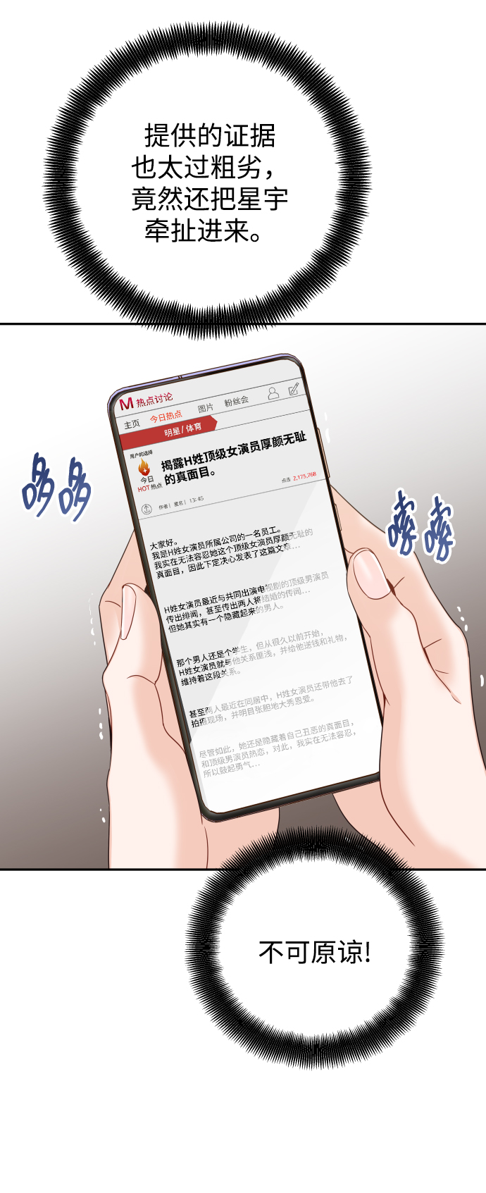 [第42话] “请你帮帮我”25