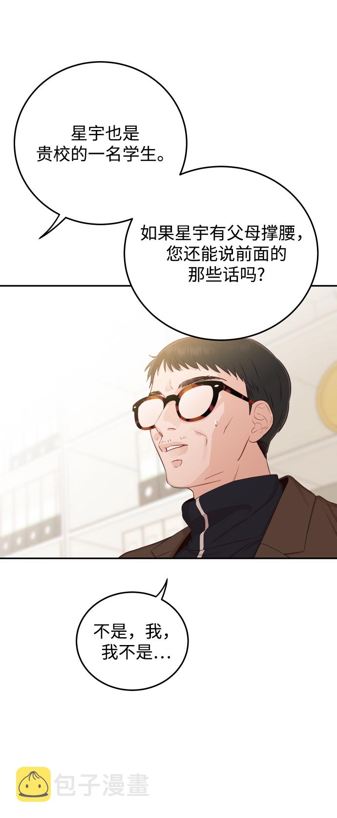[第21话] 你不想再见我了？17