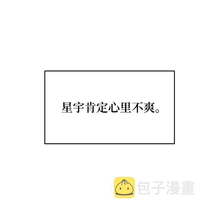 [第17话] 他生气了，生气了44