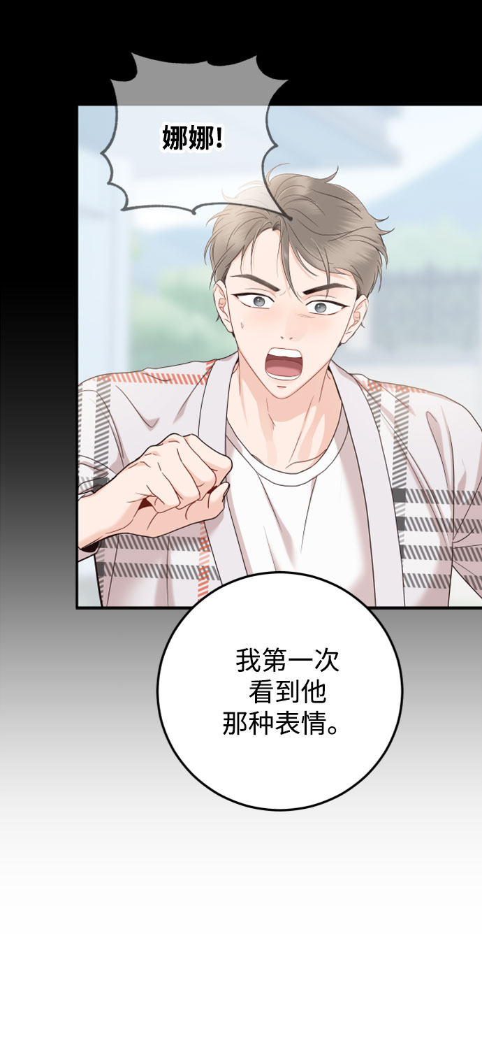 [第28话] 绝对不能受伤了24