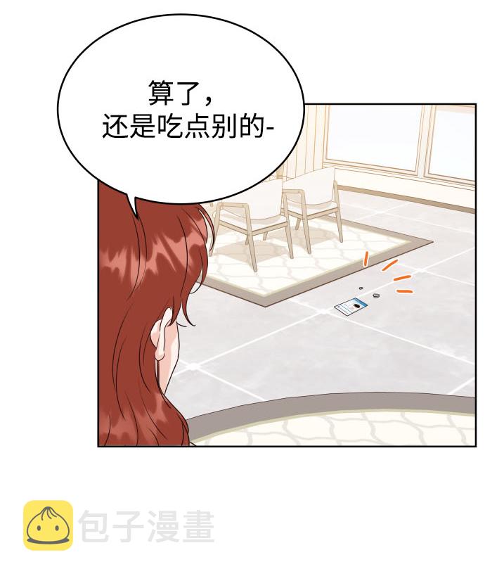 [第3话] 保护期已过57