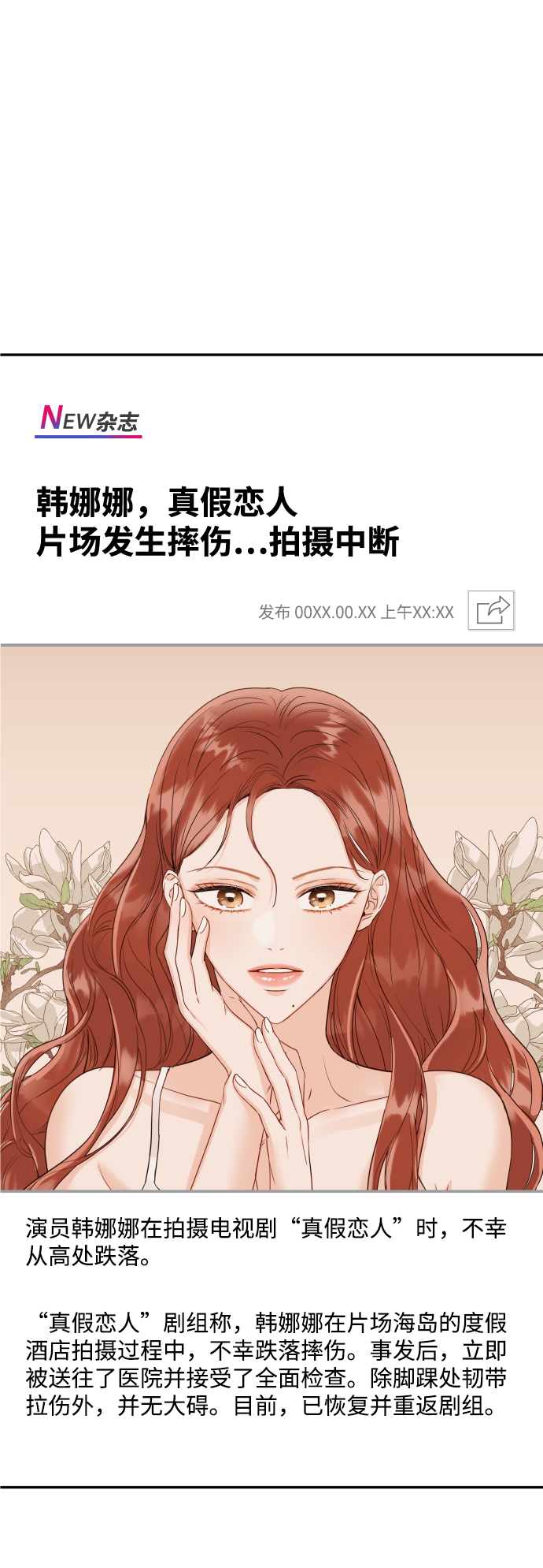 [第30话] 终於可以放心了65