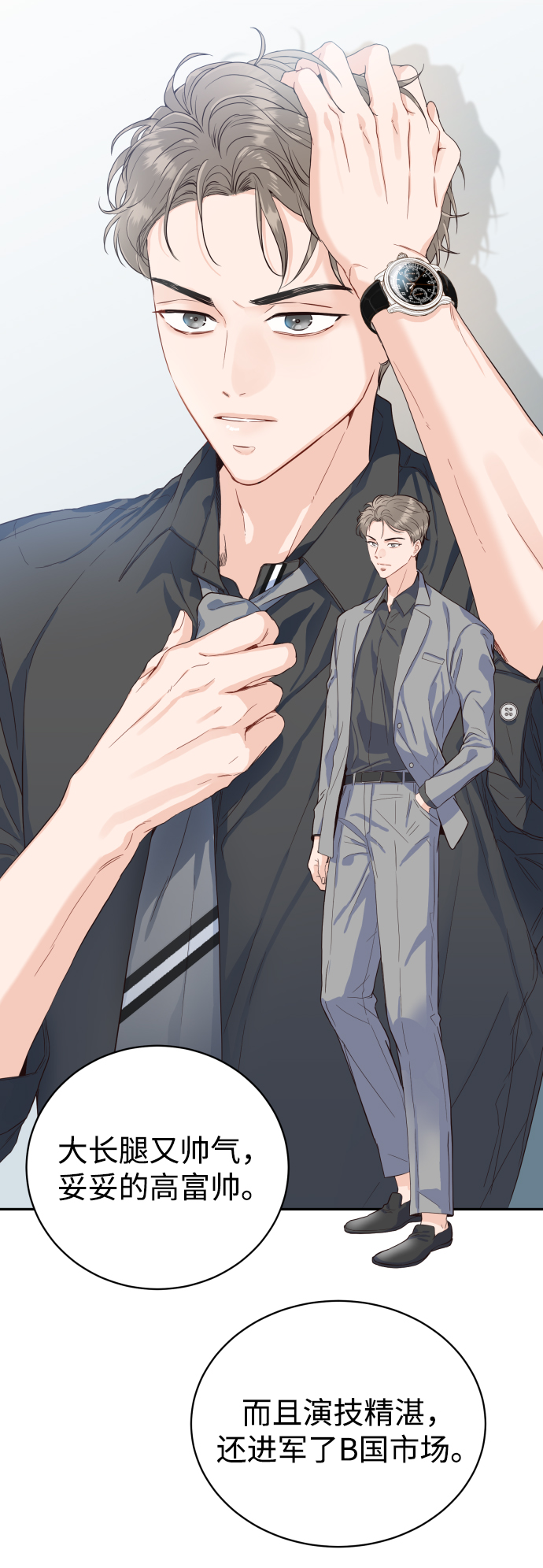 [第5话] 想要更多的表扬！58