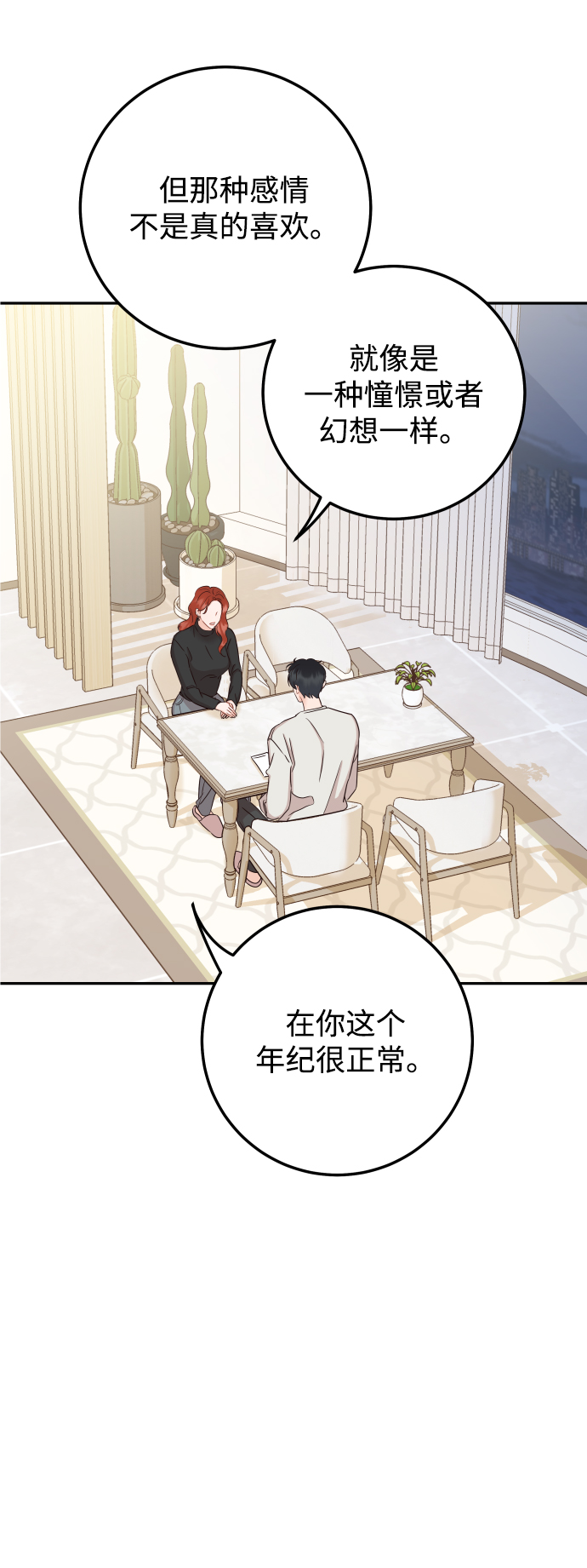 [第39话] 谢谢46