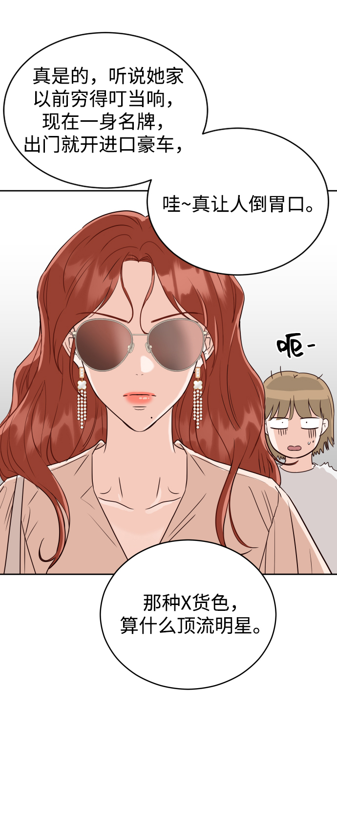 [第1话] 可以收留我吗？34