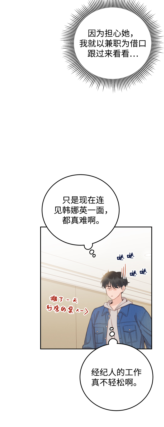 [第24话] 要和我交往吗？14