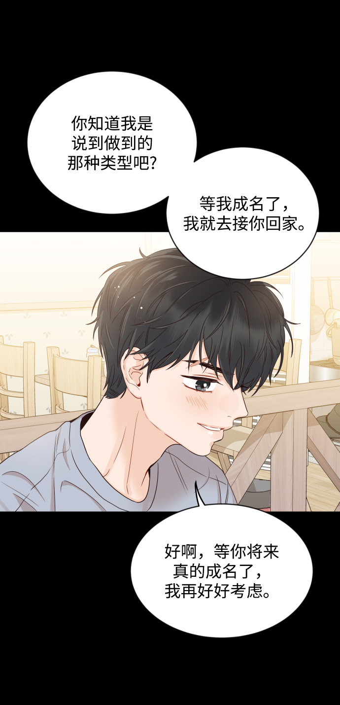 [第7话] 当家人也没什麽啊？60