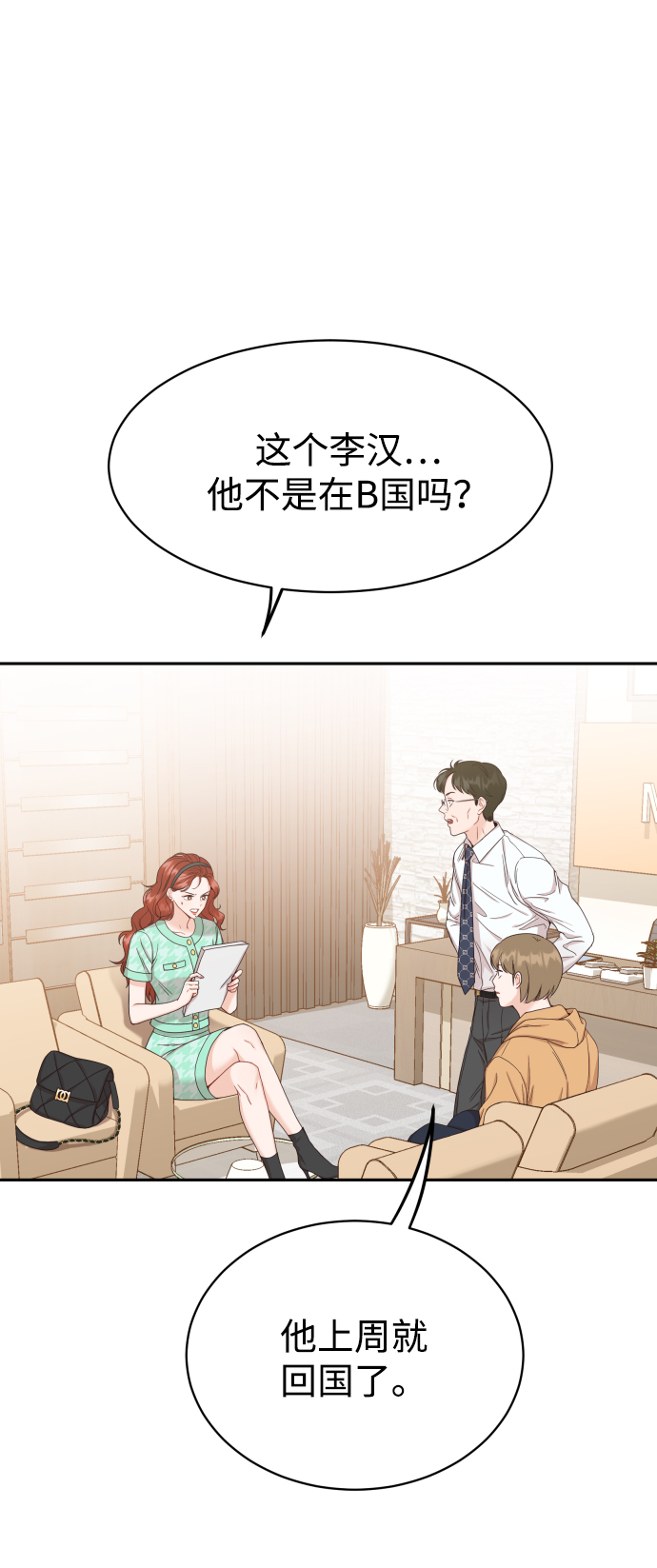 [第5话] 想要更多的表扬！7