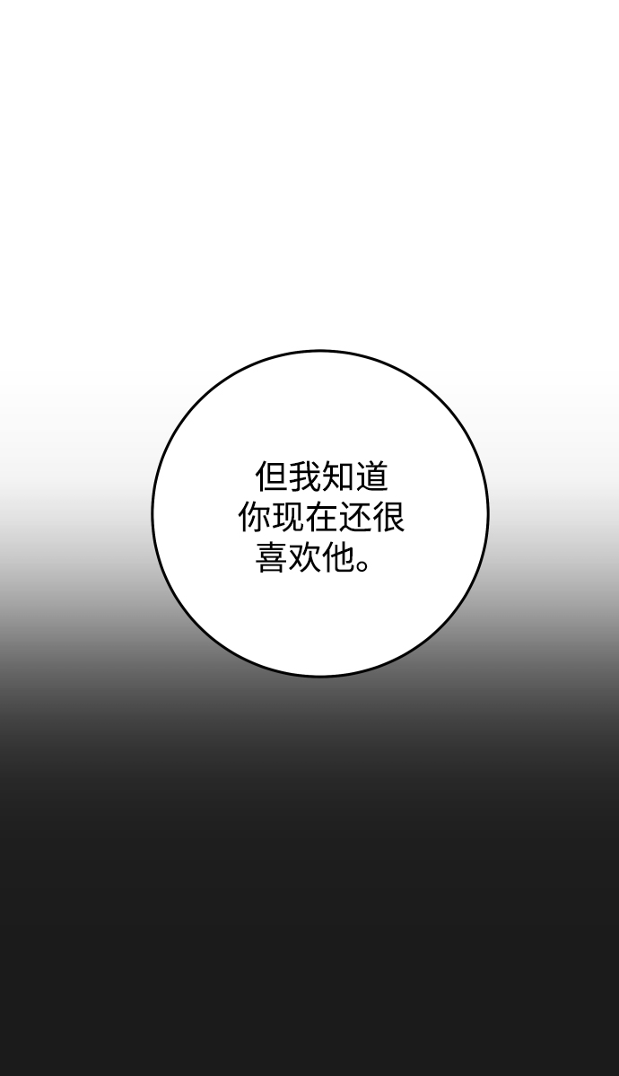 [第42话] “请你帮帮我”82