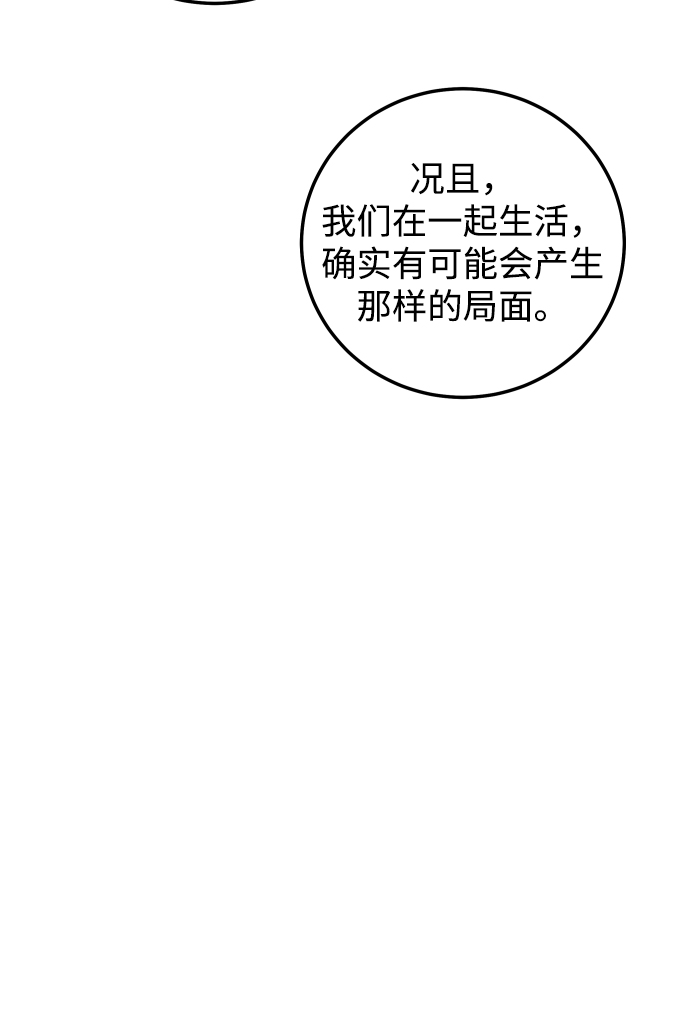 [第39话] 谢谢45