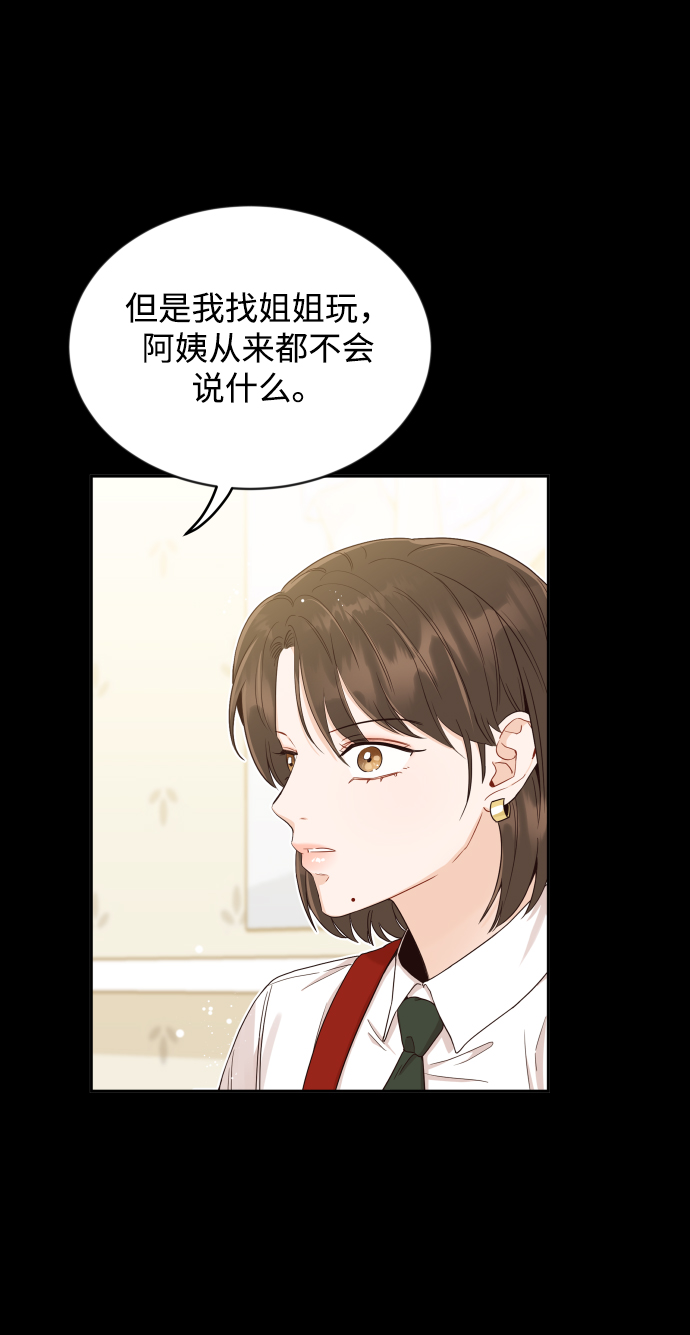 [第7话] 当家人也没什麽啊？56