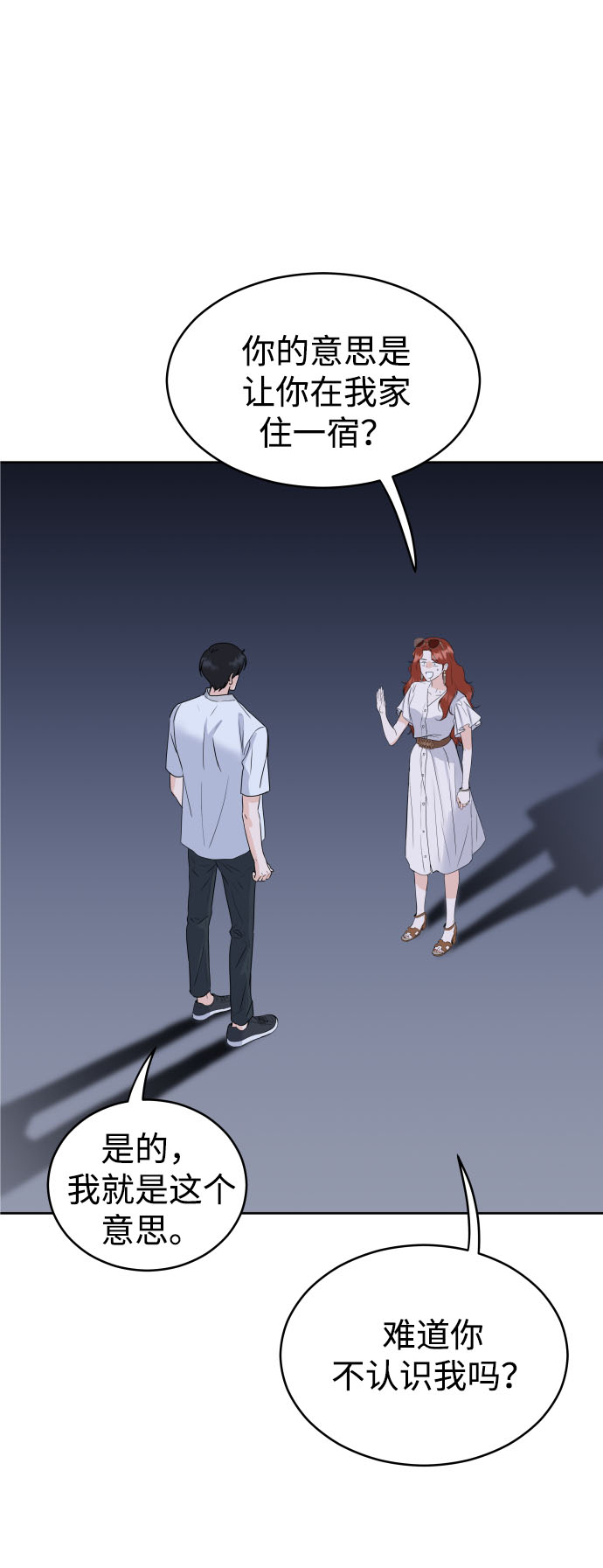 [第2话] 怎麽会有这样的孩子？7
