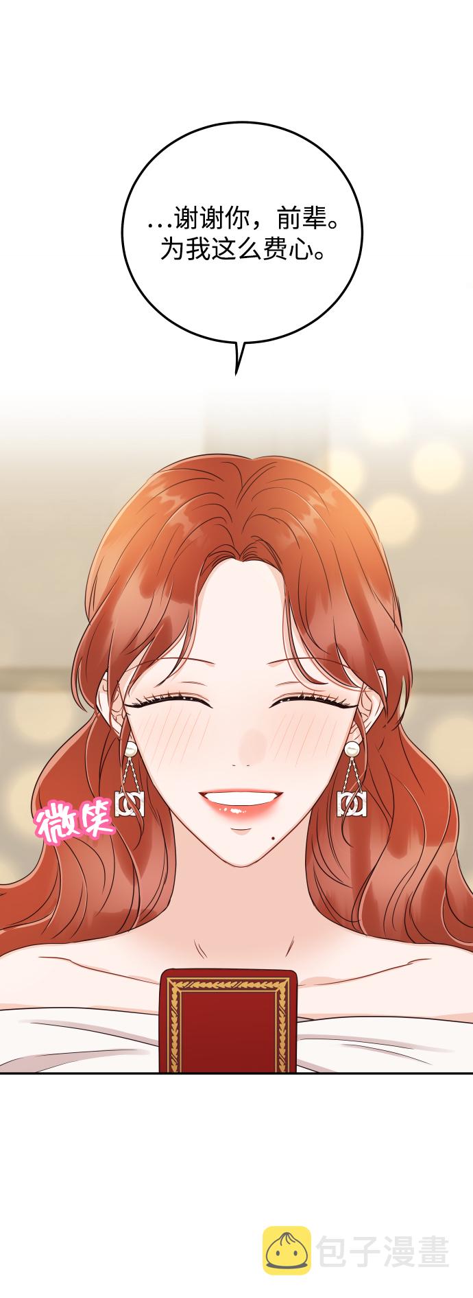 [第33话] 睡一觉再走吧？55