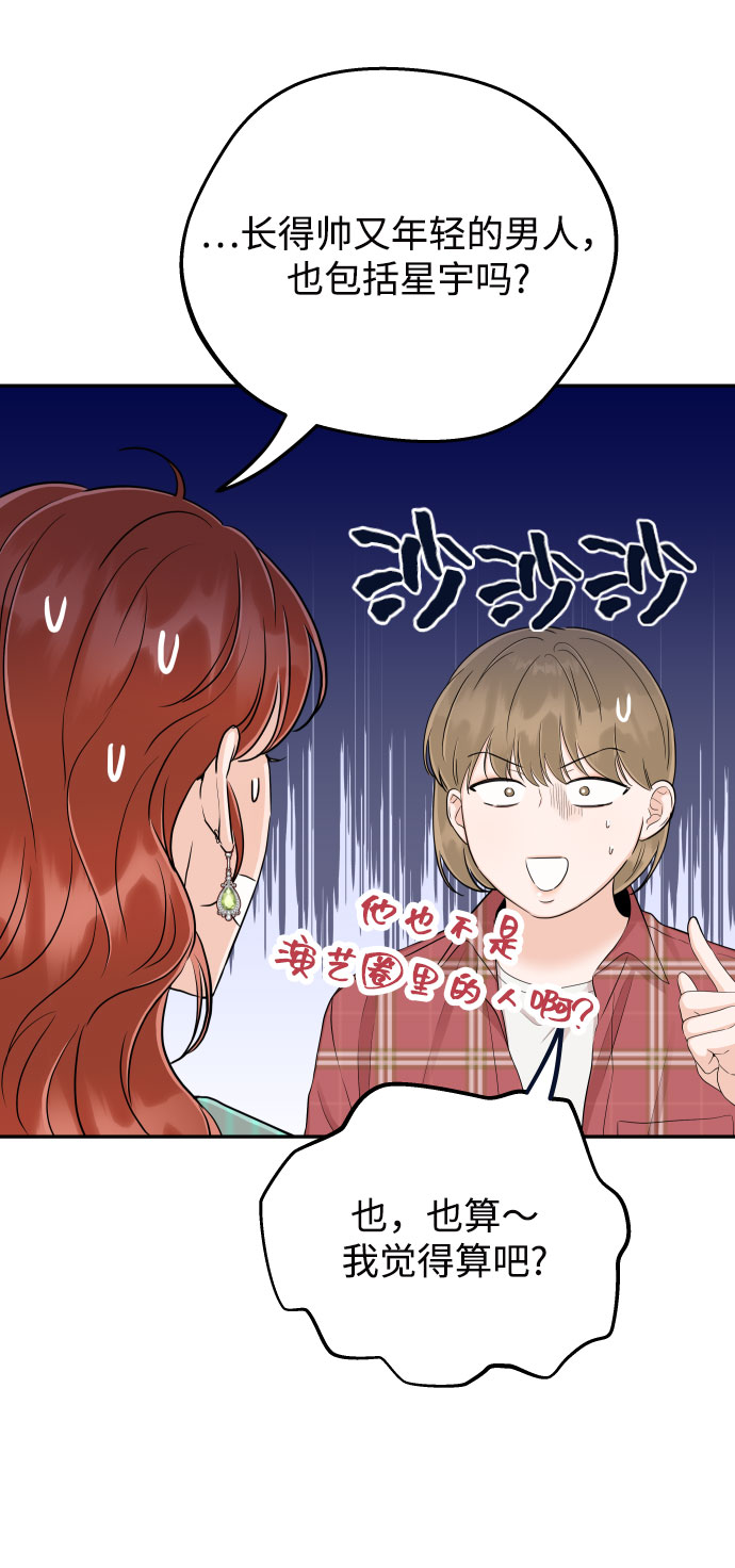 [第26话] 保护星宇！22