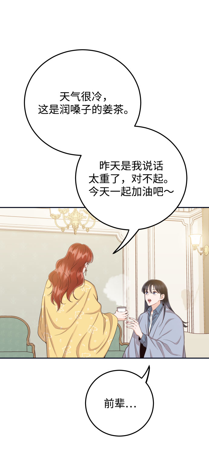 [第26话] 保护星宇！63
