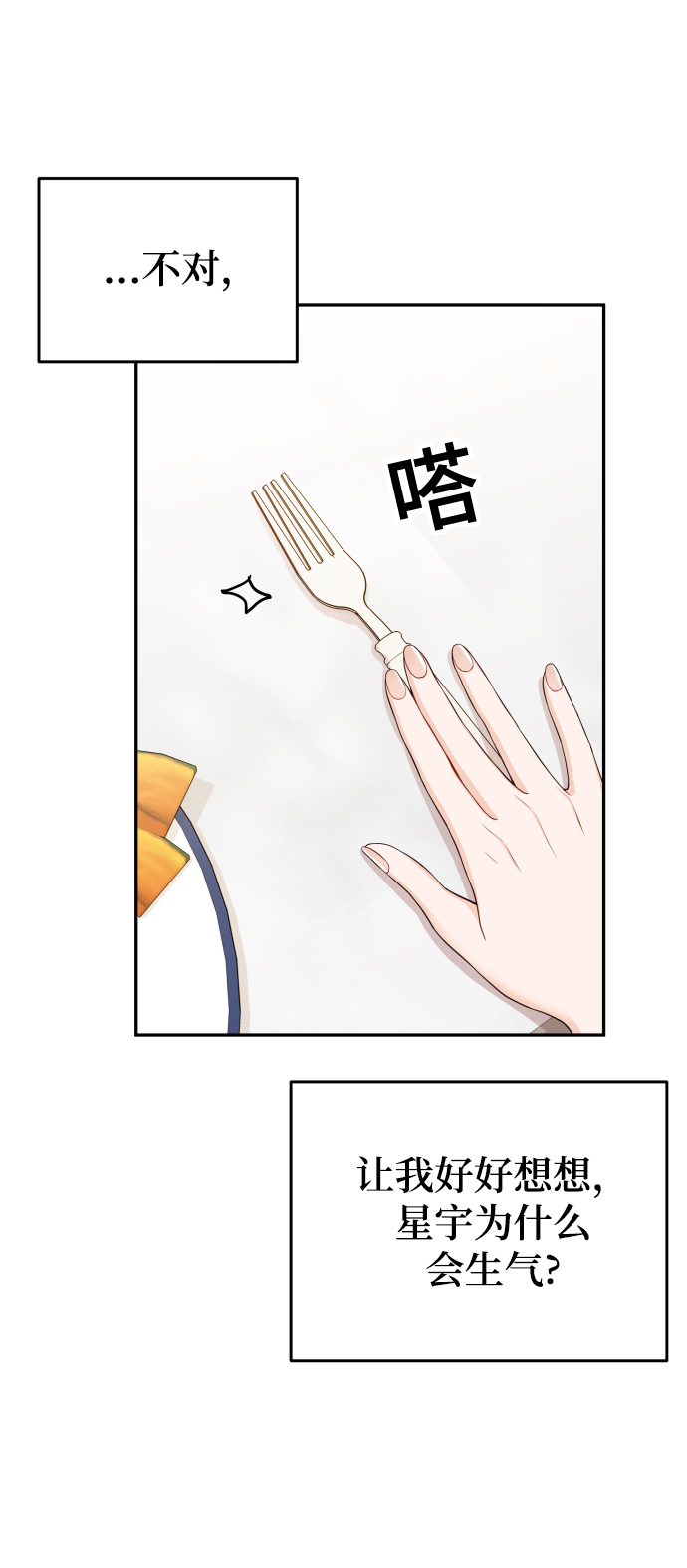 [第17话] 他生气了，生气了42