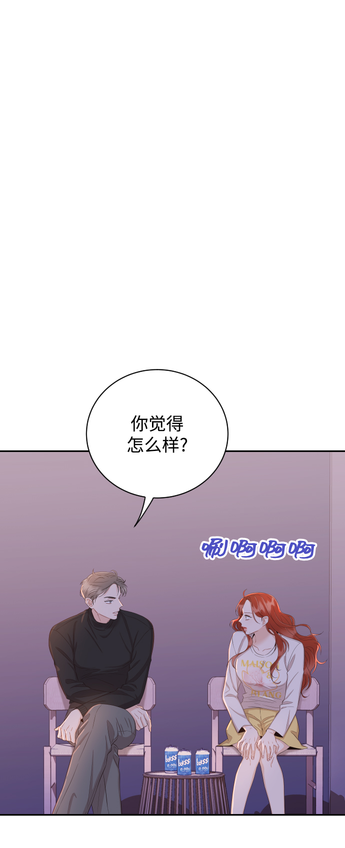[第24话] 要和我交往吗？26